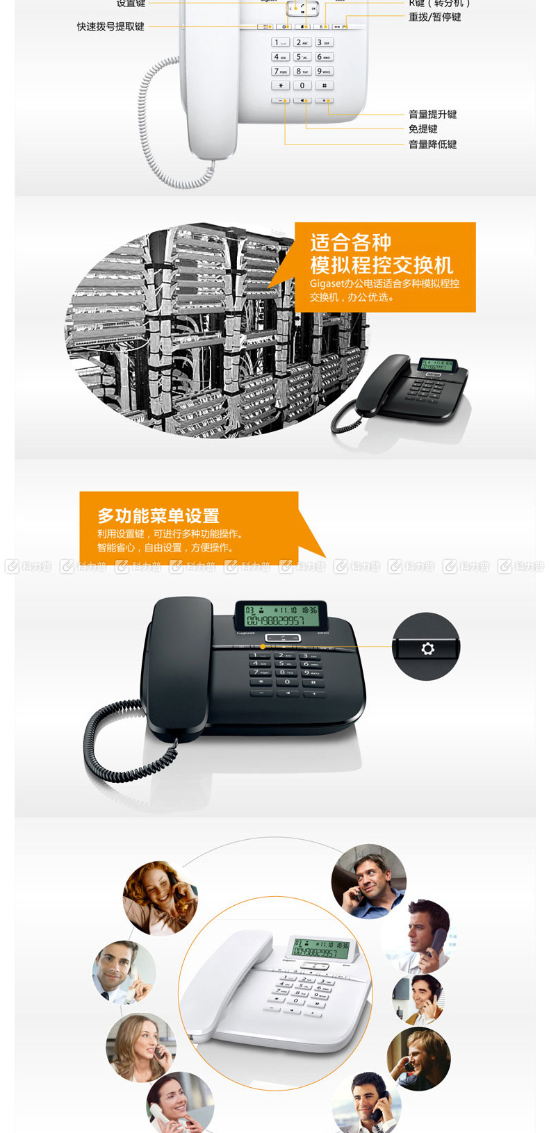 集怡嘉 办公座机家用电话机 6020 (黑色) 集怡嘉 办公座机家用电话机 6020 (黑色)