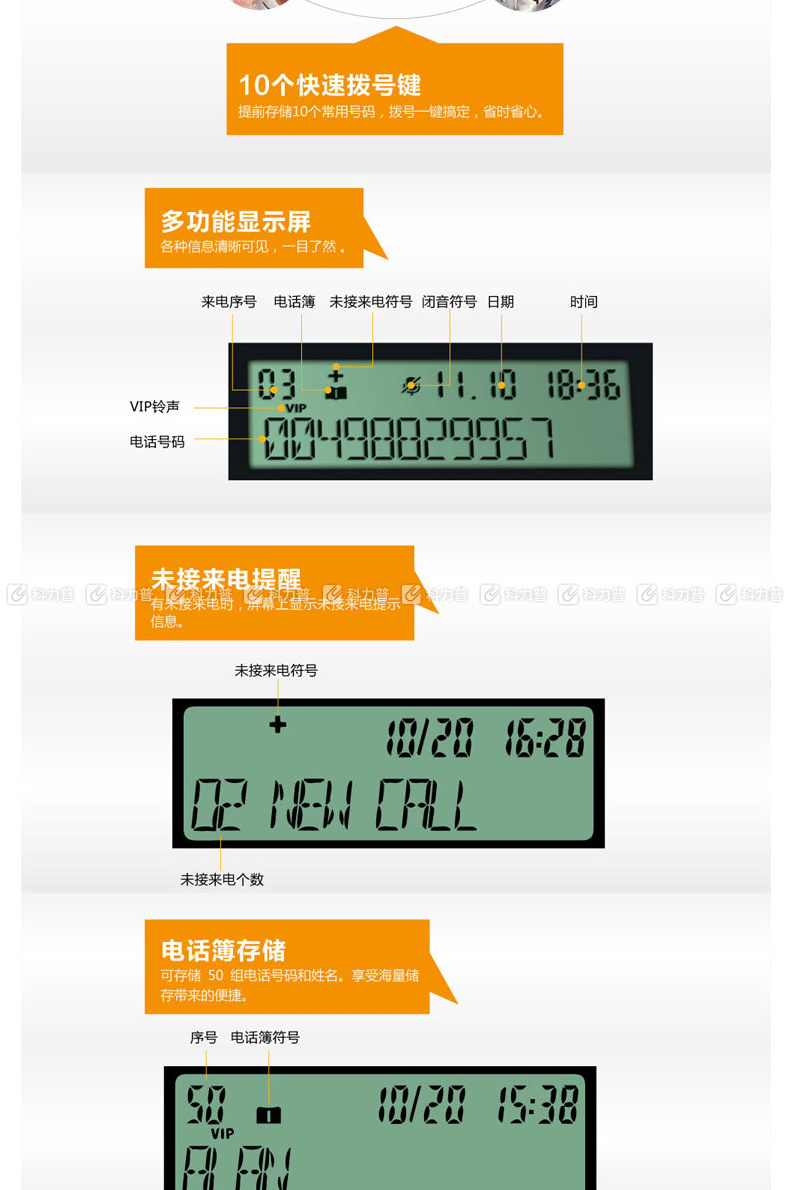 集怡嘉 办公座机家用电话机 6020 (黑色) 集怡嘉 办公座机家用电话机 6020 (黑色)