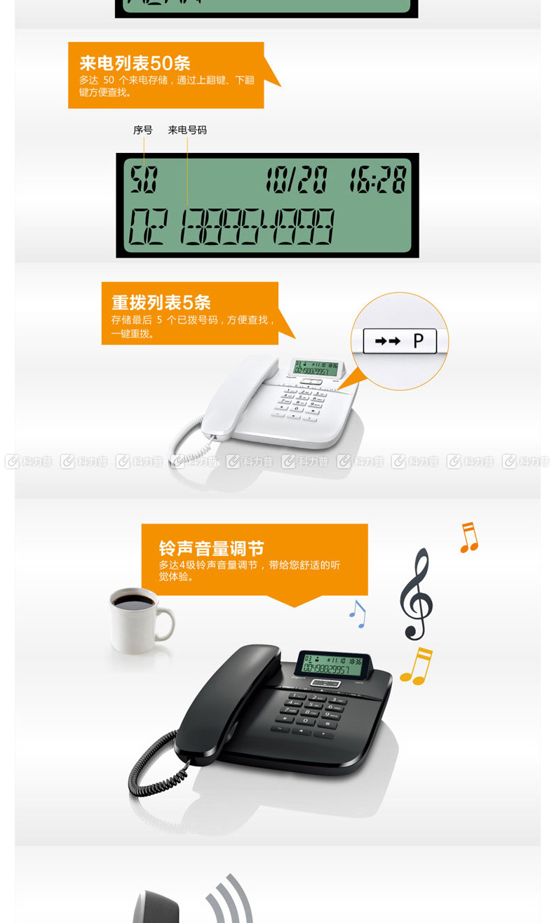 集怡嘉 办公座机家用电话机 6020 (黑色) 集怡嘉 办公座机家用电话机 6020 (黑色)