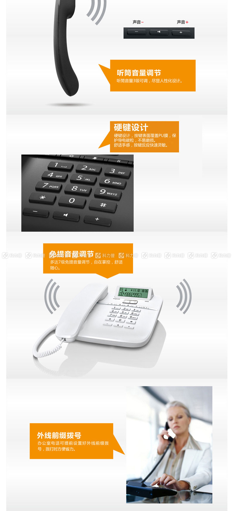 集怡嘉 办公座机家用电话机 6020 (黑色) 集怡嘉 办公座机家用电话机 6020 (黑色)