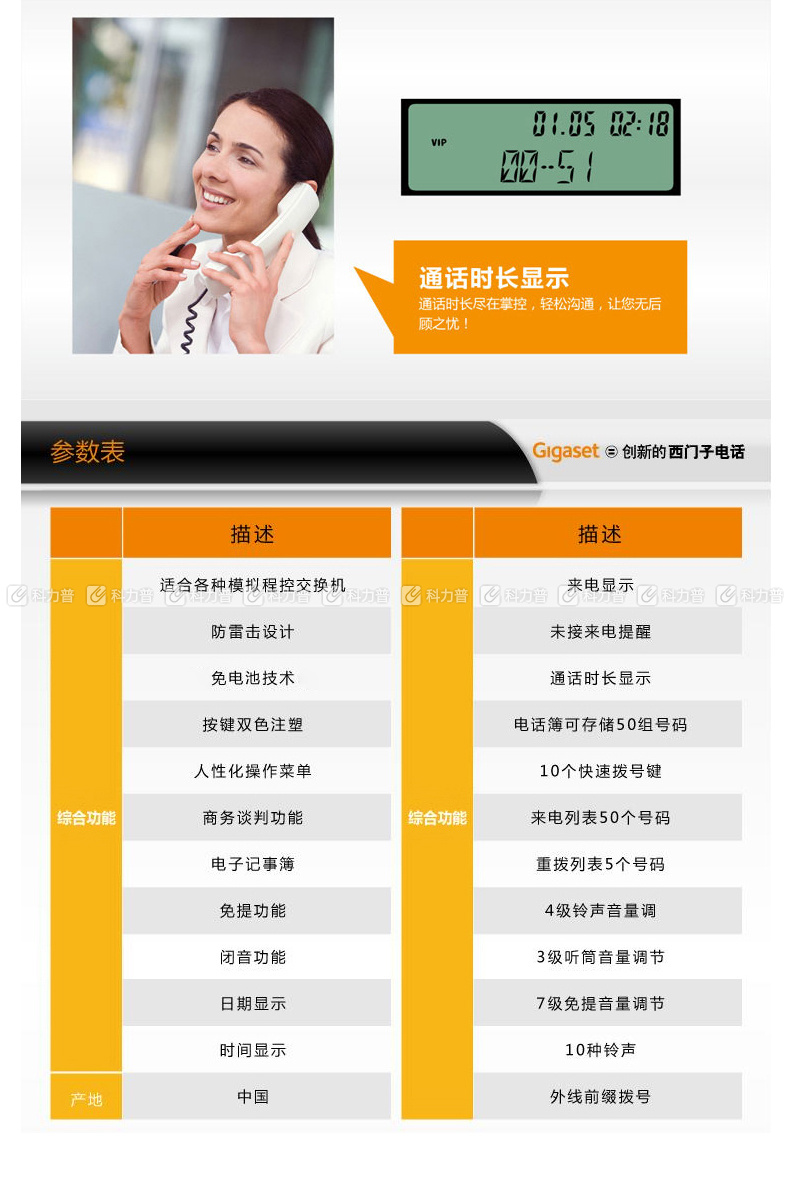 集怡嘉 办公座机家用电话机 6020 (黑色) 集怡嘉 办公座机家用电话机 6020 (黑色)