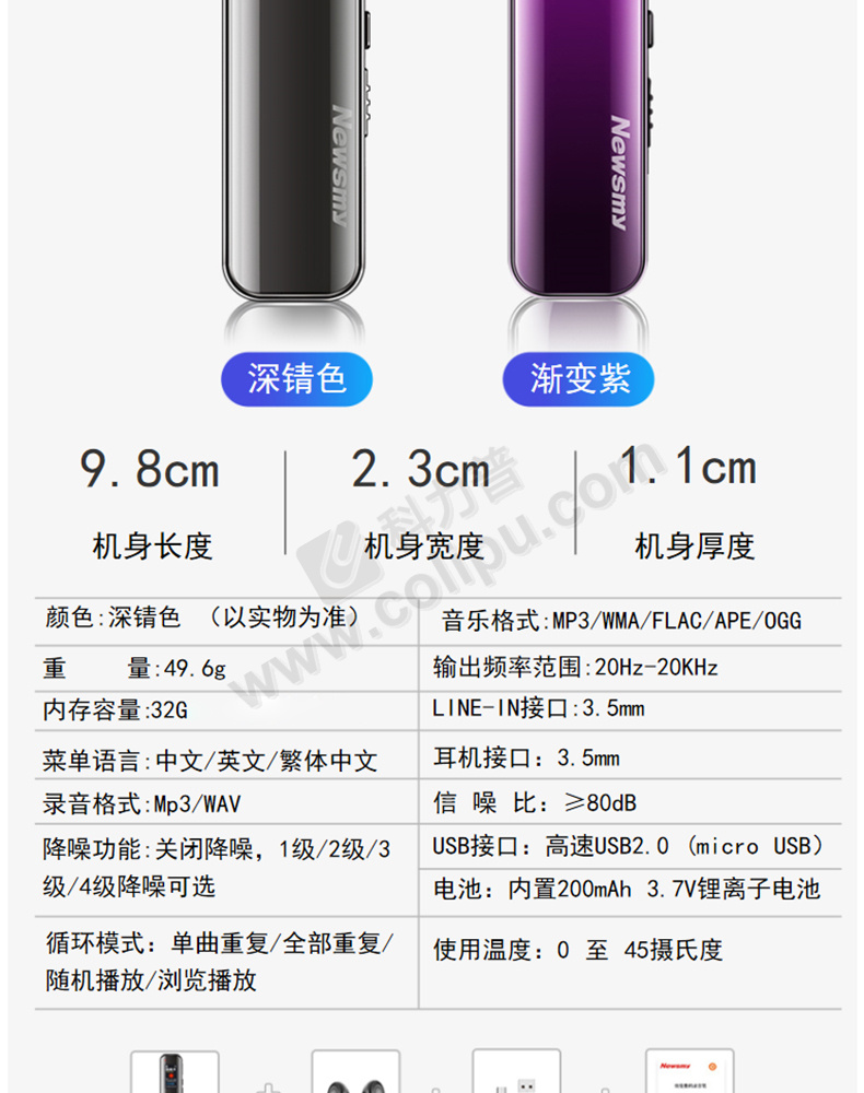 纽曼newsmy 录音笔 v19 32g 支持音频线转录 双麦克风 微型迷你高清远