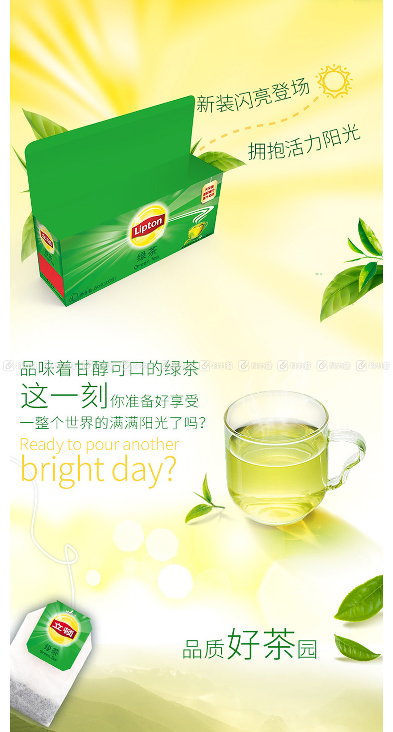立顿 Lipton 绿茶 2g/包  25包/盒 24盒/箱