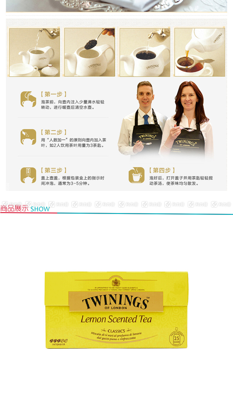 川宁 TWININGS 沁香柠檬红茶 S25 2g/片 25片/盒 12盒/箱  12盒/箱