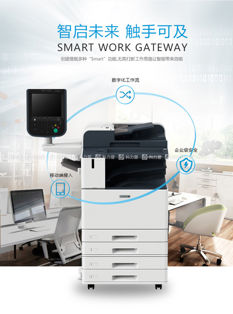 富士施乐 fuji xerox a3彩色数码复印机 docucentre