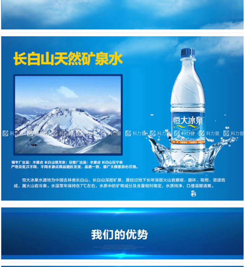 24瓶/箱品牌:恒大冰泉商品评价(0)商品参数商品介绍如您购买的是化 