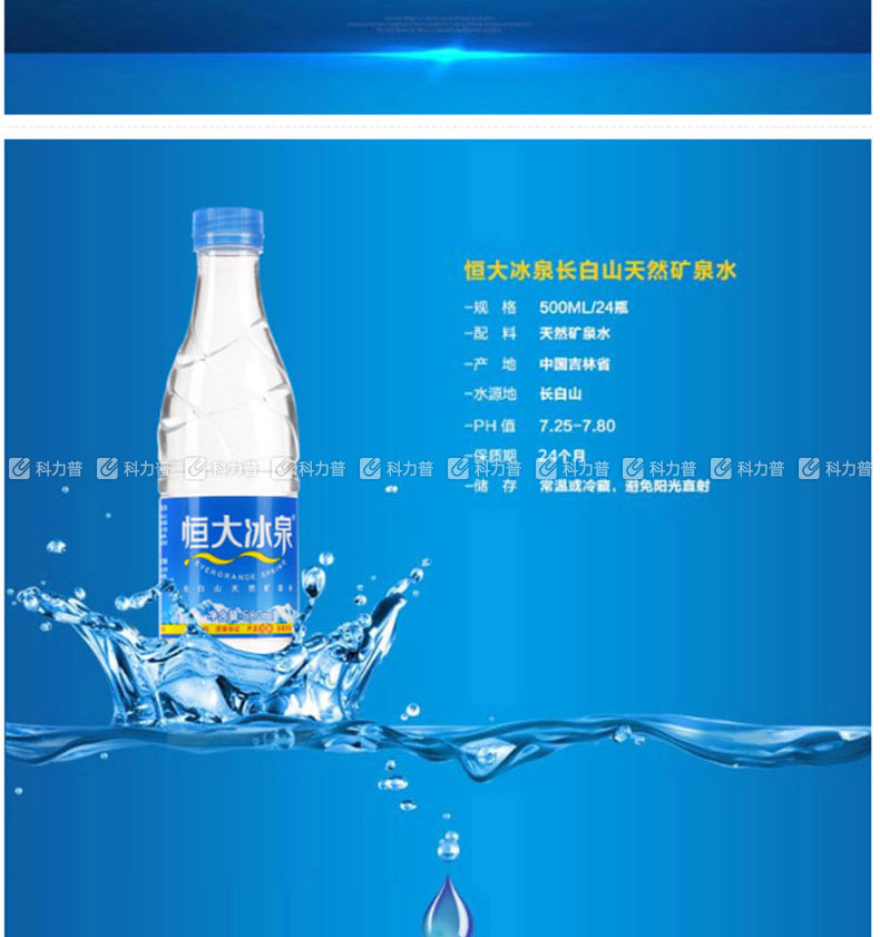 24瓶/箱品牌:恒大冰泉商品评价(0)商品参数商品介绍如您购买的是化 