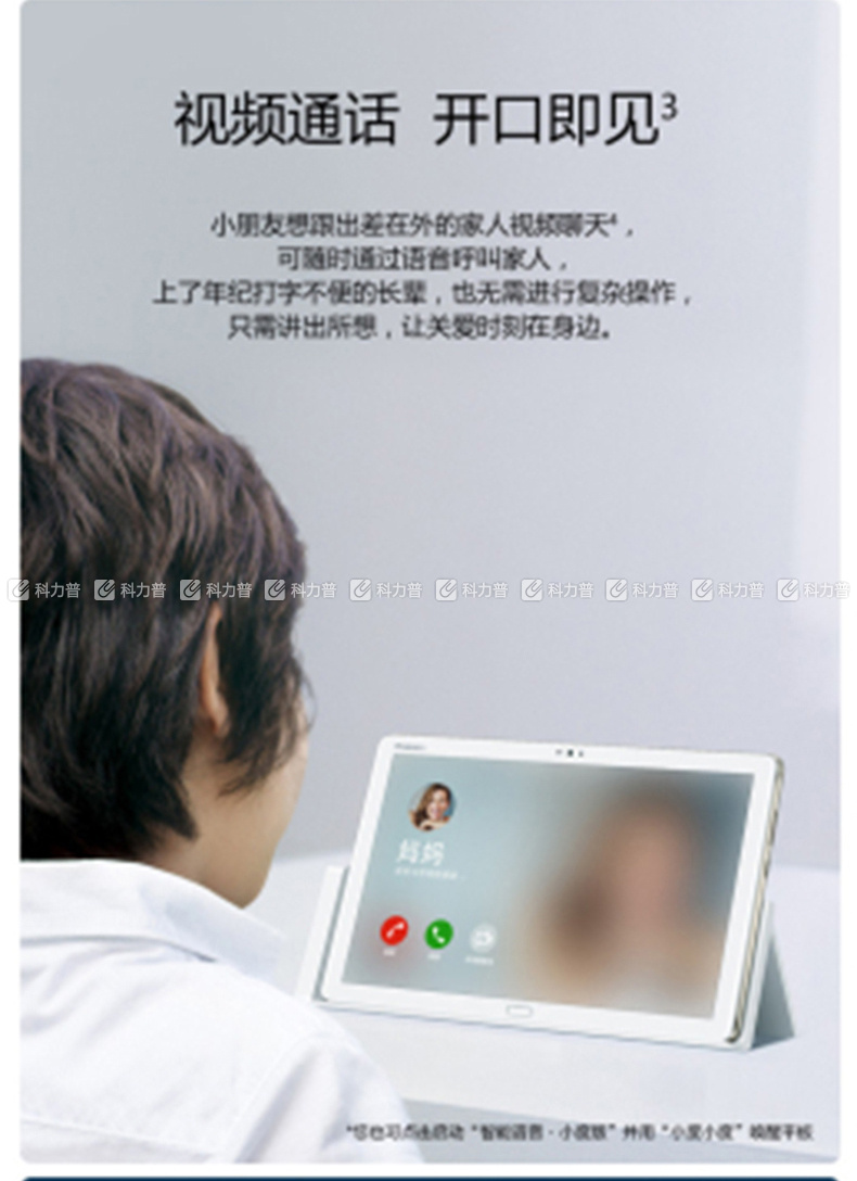 华为 HUAWEI 平板电脑 M5 青春版 10.1英寸智能语音平板4GB+64GB WiFi版 华为 HUAWEI 平板电脑 M5 青春版 10.1英寸智能语音平板4GB+64GB WiFi版