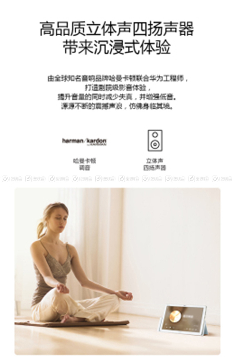 华为 HUAWEI 平板电脑 M5 青春版 10.1英寸智能语音平板4GB+64GB WiFi版 华为 HUAWEI 平板电脑 M5 青春版 10.1英寸智能语音平板4GB+64GB WiFi版
