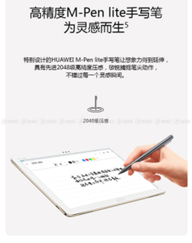 华为 HUAWEI 平板电脑 M5 青春版 10.1英寸智能语音平板4GB+64GB WiFi版 华为 HUAWEI 平板电脑 M5 青春版 10.1英寸智能语音平板4GB+64GB WiFi版