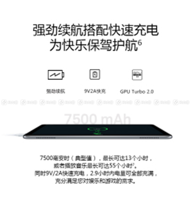 华为 HUAWEI 平板电脑 M5 青春版 10.1英寸智能语音平板4GB+64GB WiFi版 华为 HUAWEI 平板电脑 M5 青春版 10.1英寸智能语音平板4GB+64GB WiFi版