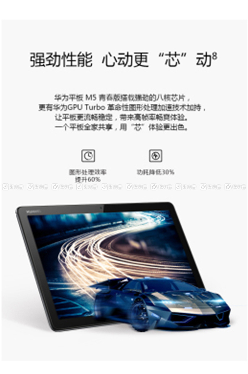 华为 HUAWEI 平板电脑 M5 青春版 10.1英寸智能语音平板4GB+64GB WiFi版 华为 HUAWEI 平板电脑 M5 青春版 10.1英寸智能语音平板4GB+64GB WiFi版