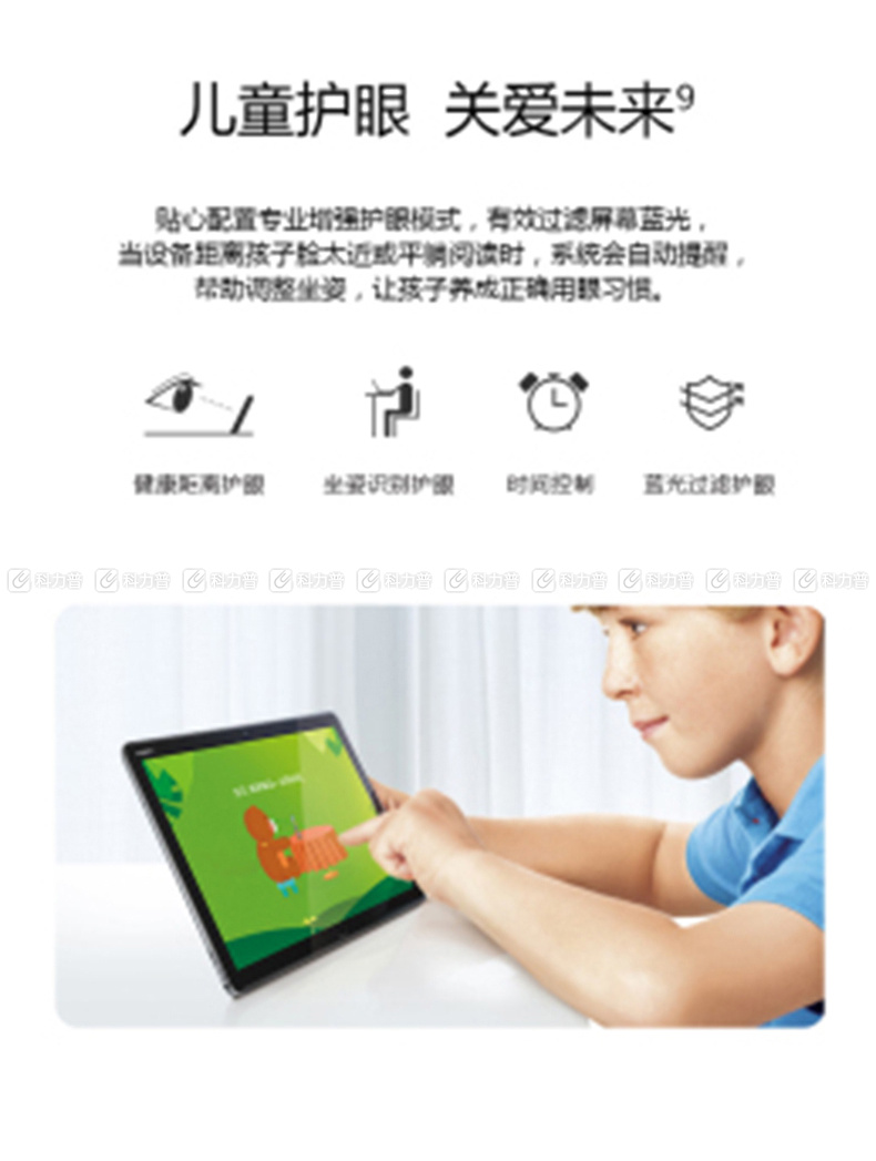 华为 HUAWEI 平板电脑 M5 青春版 10.1英寸智能语音平板4GB+64GB WiFi版 华为 HUAWEI 平板电脑 M5 青春版 10.1英寸智能语音平板4GB+64GB WiFi版
