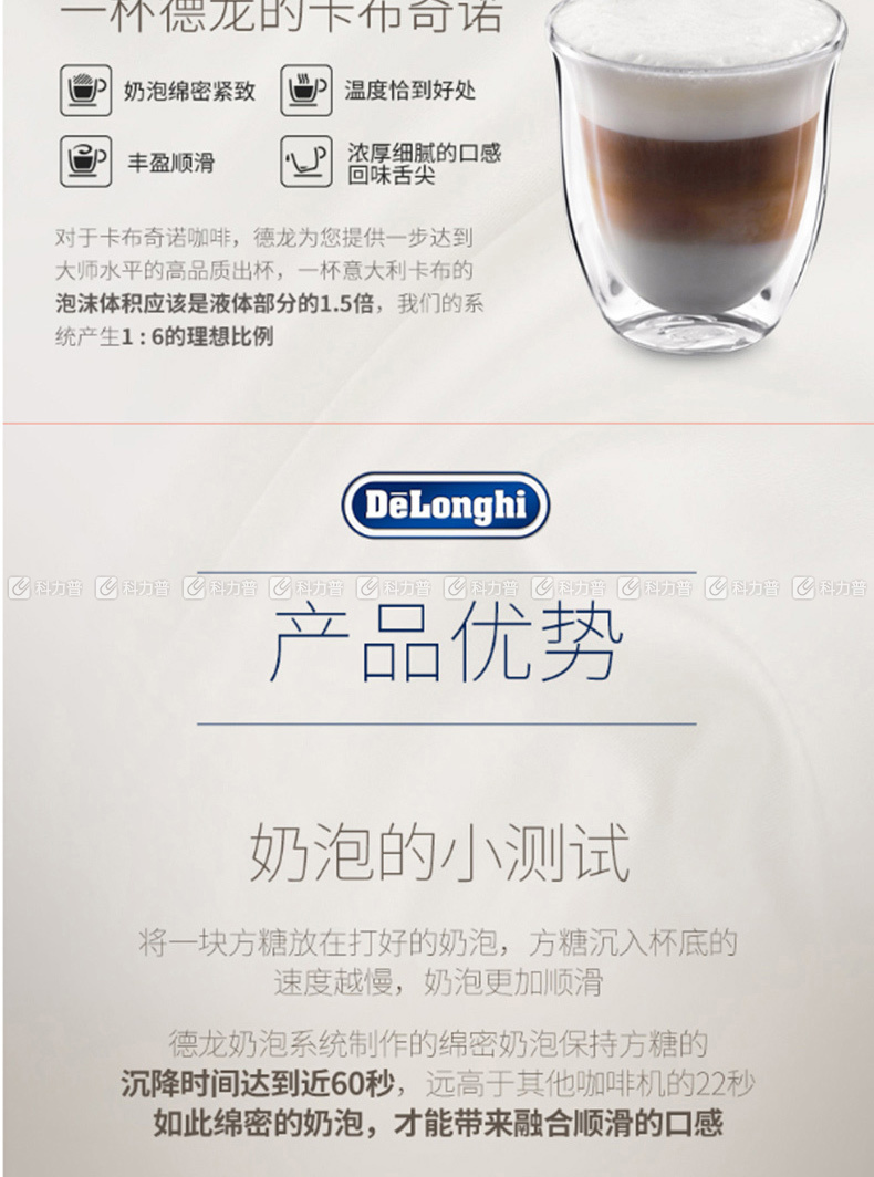 德龙 DeLonghi 全自动咖啡机 ECAM23.260.SB 自带打奶泡系统 德龙 DeLonghi 全自动咖啡机 ECAM23.260.SB 自带打奶泡系统