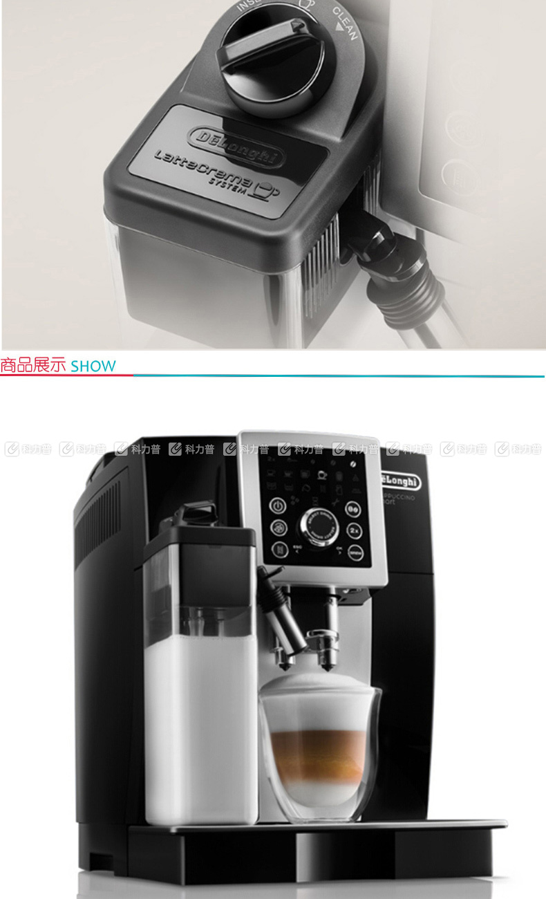 德龙 DeLonghi 全自动咖啡机 ECAM23.260.SB 自带打奶泡系统 德龙 DeLonghi 全自动咖啡机 ECAM23.260.SB 自带打奶泡系统