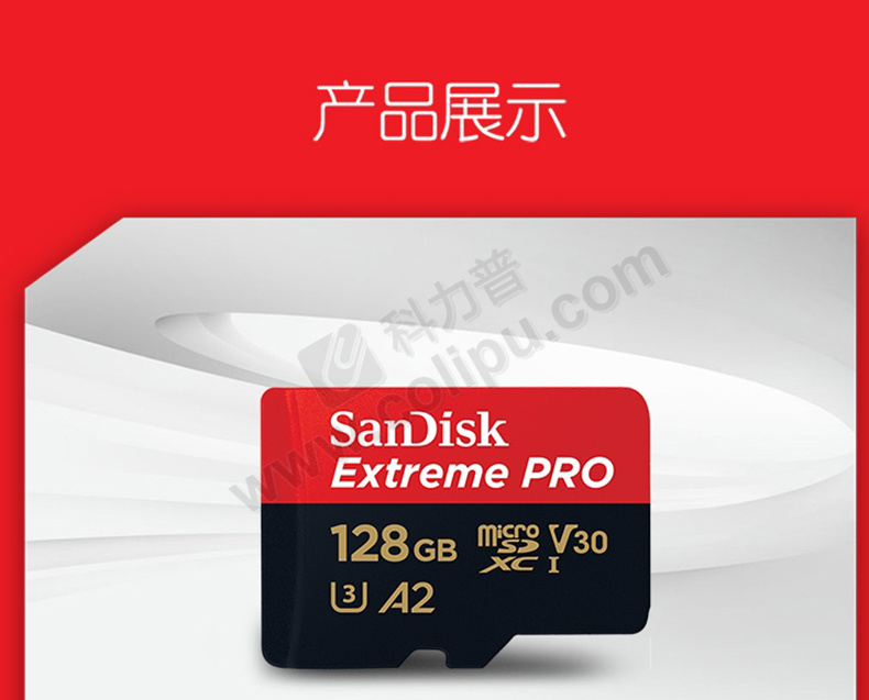 閃迪sandisk tf存儲卡 u3 c10 v30 a2 4k sdsqxc y-128g-zn6ma 128g