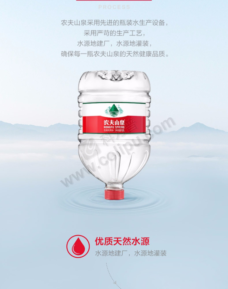 农夫山泉 饮用水 12l/桶