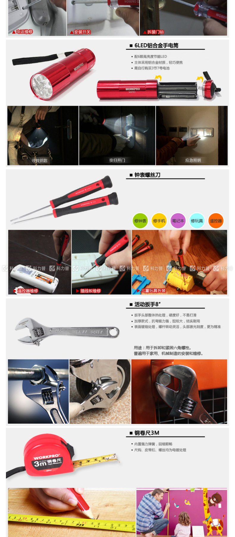 万克宝 10件套家用工具组套 W1210 