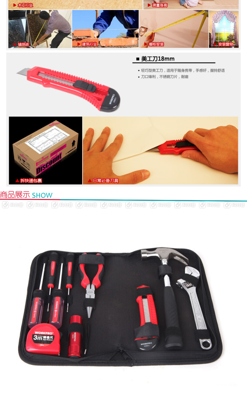 万克宝 10件套家用工具组套 W1210 