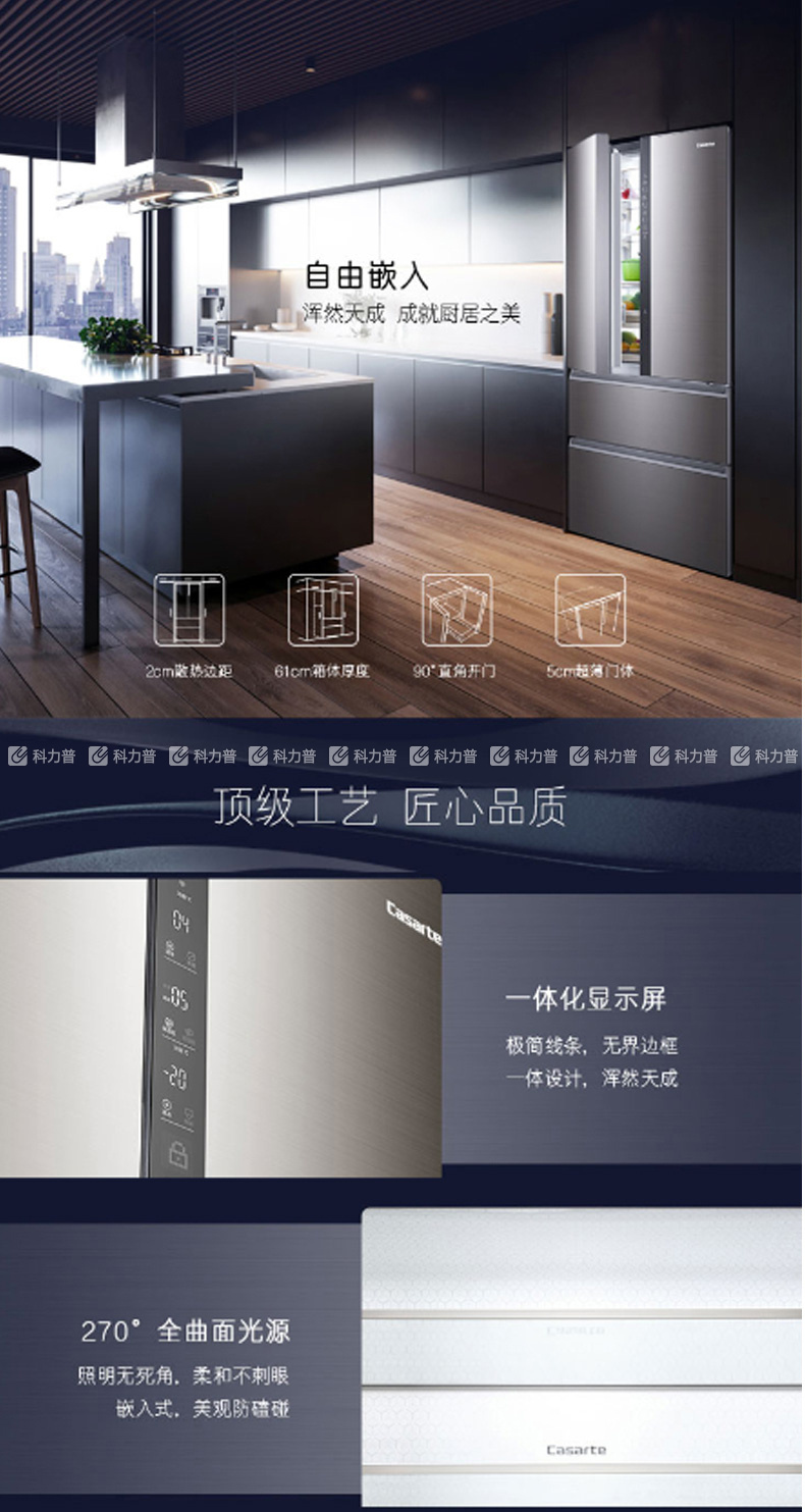卡萨帝 casarte 风冷无霜变频多门冰箱 bcd-633wdchu1 633l (帛拉蒂
