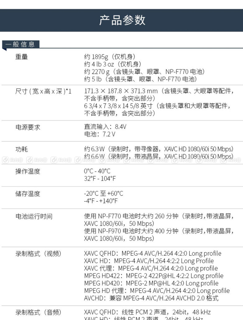 索尼 sony 手持式4k摄录一体机 pxw-z280 3cmos 17x光学变焦