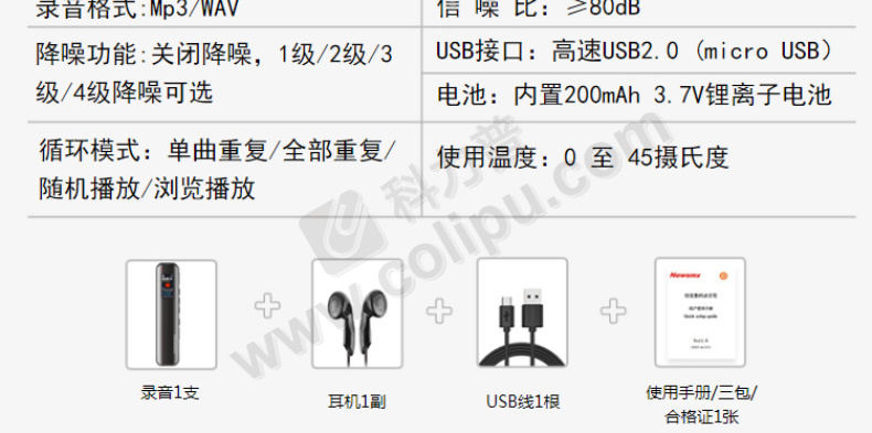纽曼newsmy 录音笔 v19 16g