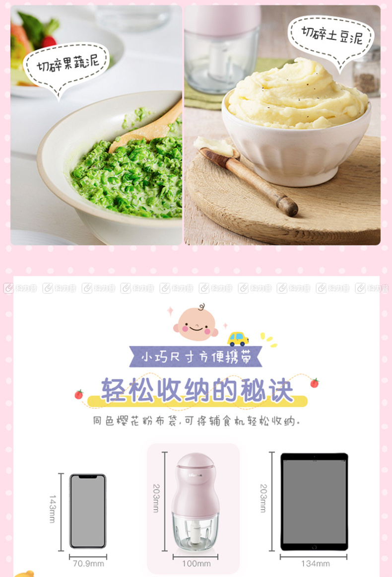小熊bear 切碎机 qsj-a01c1
