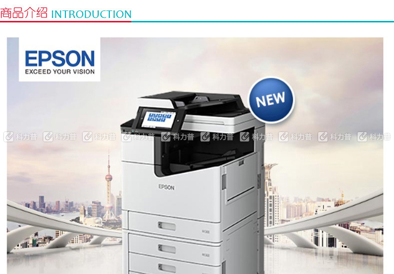 爱普生 EPSON A3企业级墨仓式一体机 WF-C20590a  (打印、复印、扫描、传真)