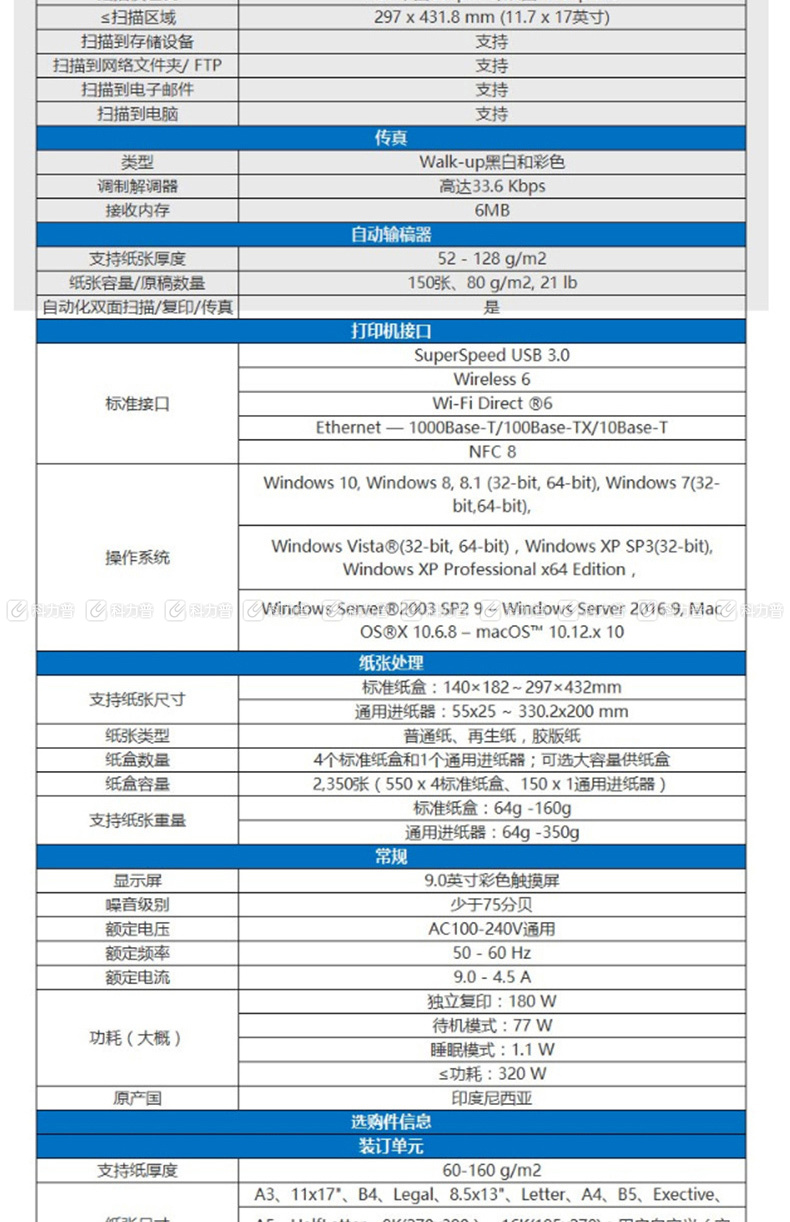 爱普生 EPSON A3企业级墨仓式一体机 WF-C20590a  (打印、复印、扫描、传真)