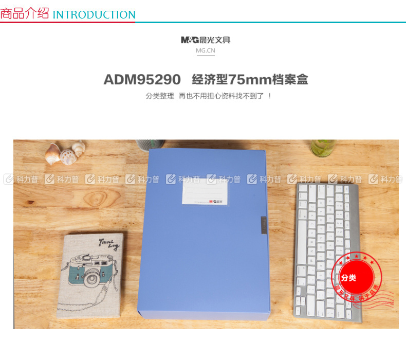 晨光 M＆G 经济型档案盒 ADM95290 A4 75mm (深蓝色)