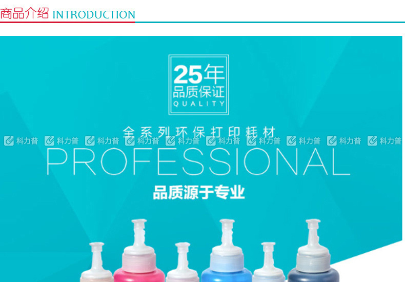 耐力 NIKO 墨盒 100ml (青色) (连供墨水，适用于Epson桌面打印机连续供墨设备)