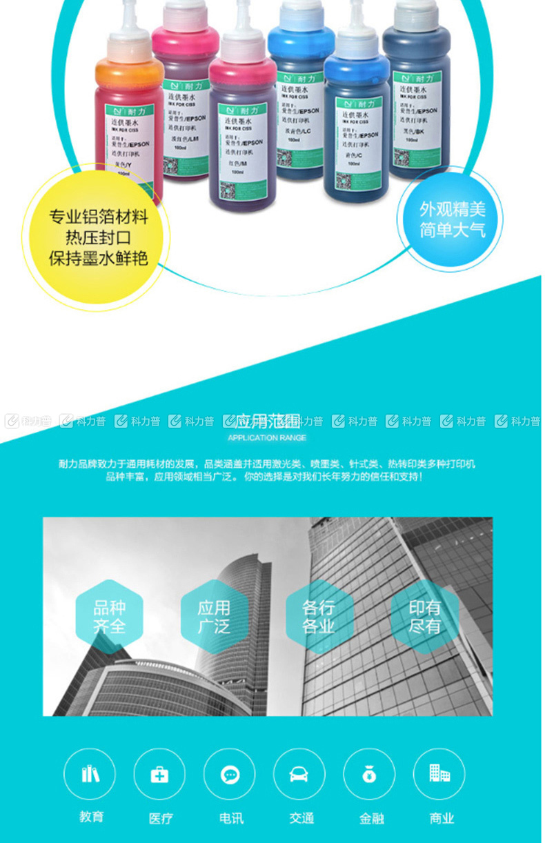 耐力 NIKO 墨盒 100ml (青色) (连供墨水，适用于Epson桌面打印机连续供墨设备)