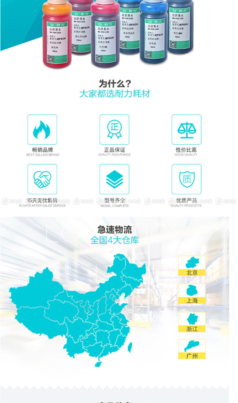 耐力 NIKO 墨盒 100ml (红色) (连供墨水，适用于Epson桌面打印机连续供墨设备)