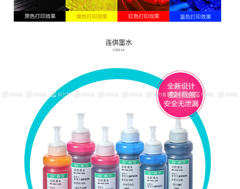 耐力 NIKO 墨盒 100ml (红色) (连供墨水，适用于Epson桌面打印机连续供墨设备)