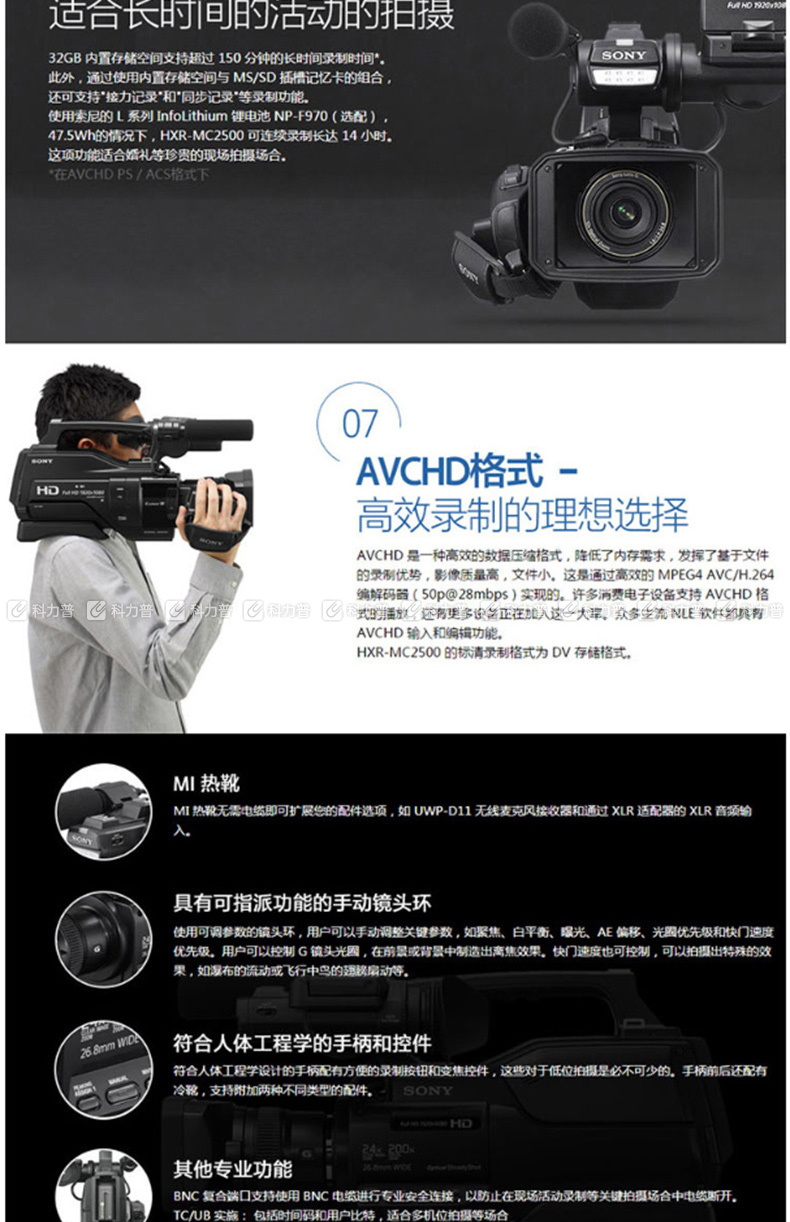 索尼sony 数码摄像机 hxr-mc2500