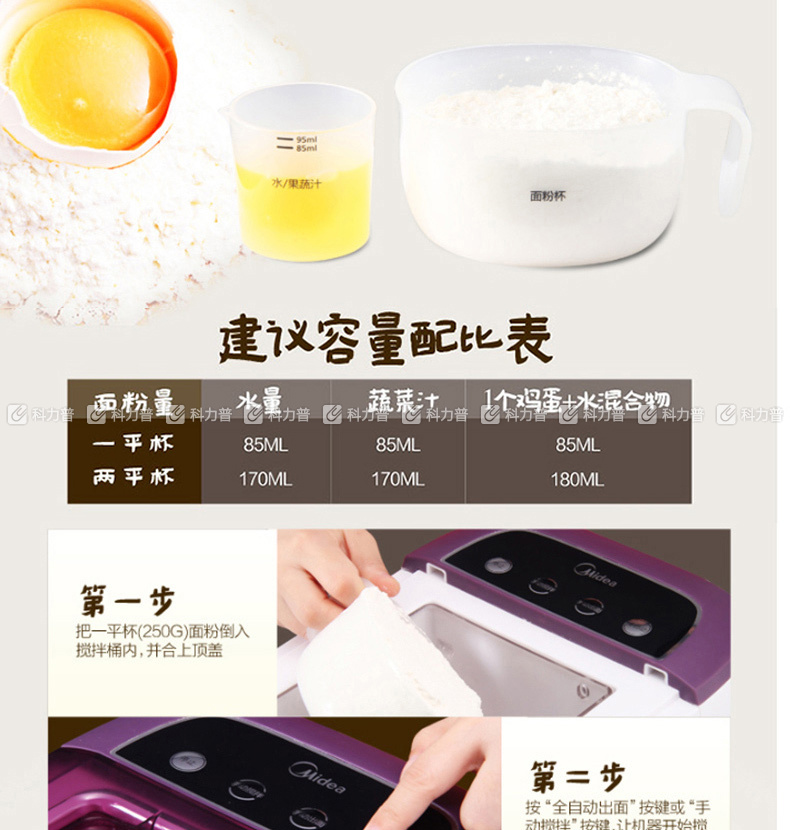 美的 Midea 面条机 WNS1501B  家用全自动面条机 6套模头家用电动压面机