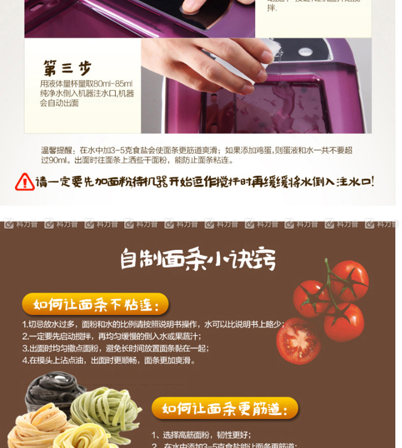 美的 Midea 面条机 WNS1501B  家用全自动面条机 6套模头家用电动压面机
