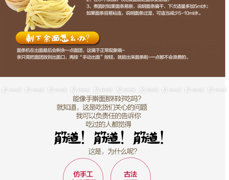 美的 Midea 面条机 WNS1501B  家用全自动面条机 6套模头家用电动压面机
