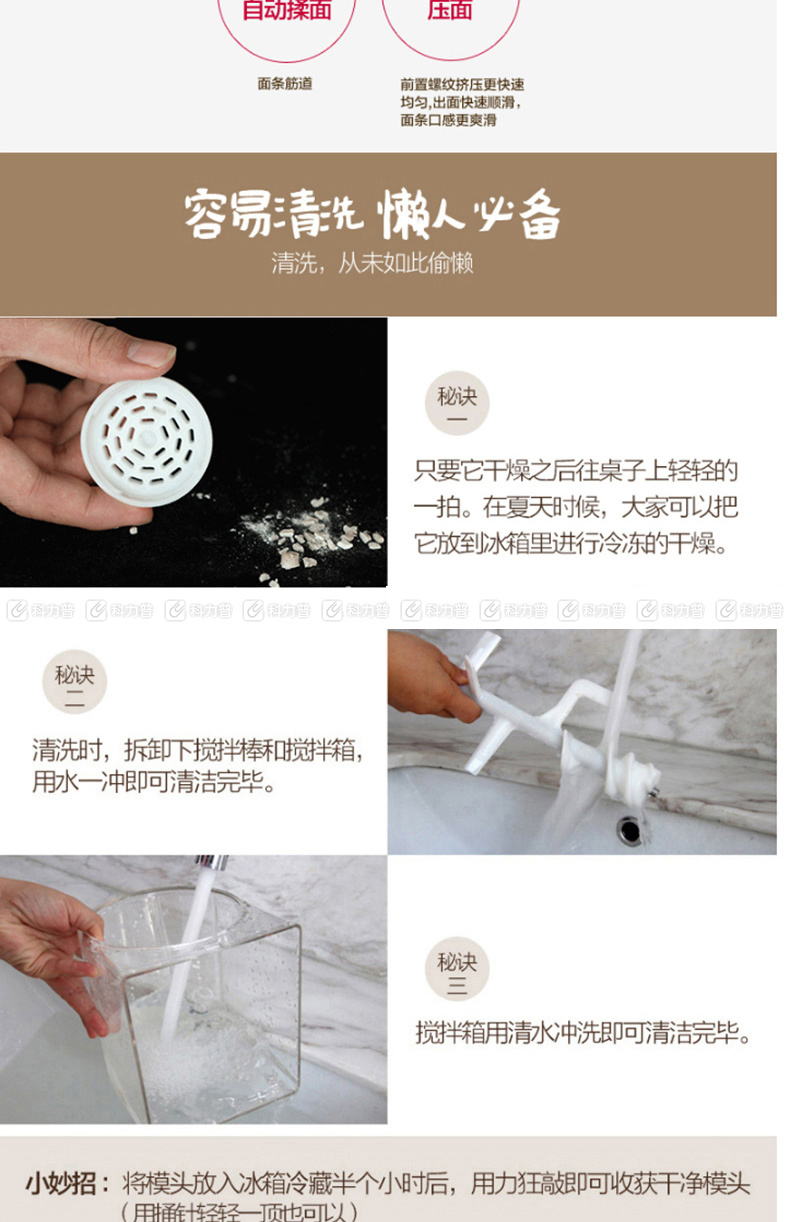 美的 Midea 面条机 WNS1501B  家用全自动面条机 6套模头家用电动压面机