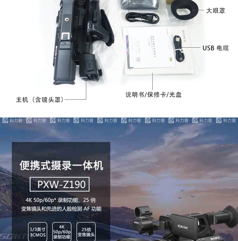 索尼sony 数码摄像机 pxw-z190 1/3英寸3cmos 25倍光变 28.