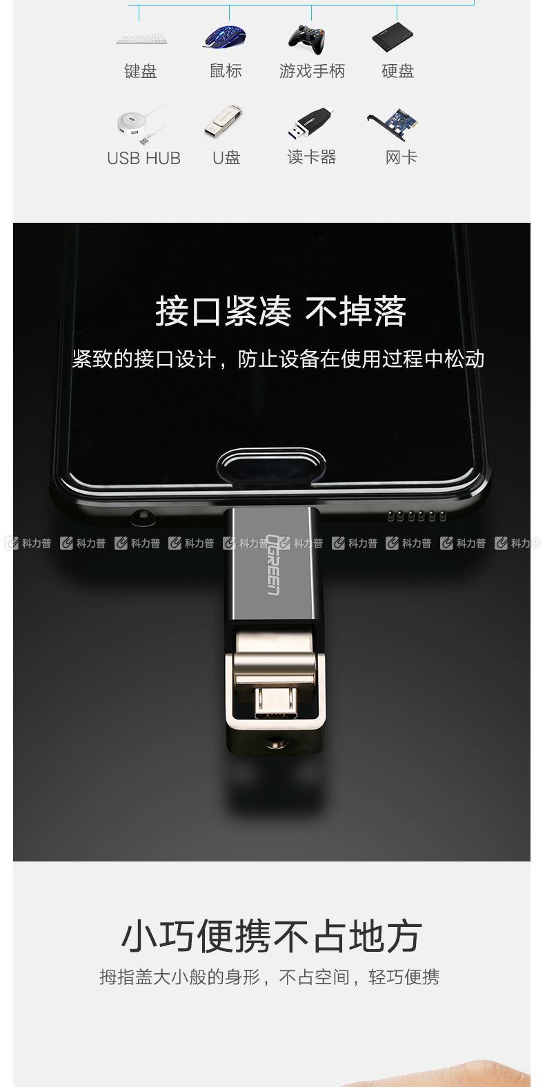 绿联 UGREEN Type-C转接头 30155 OTG数据线USB-C转换器头 