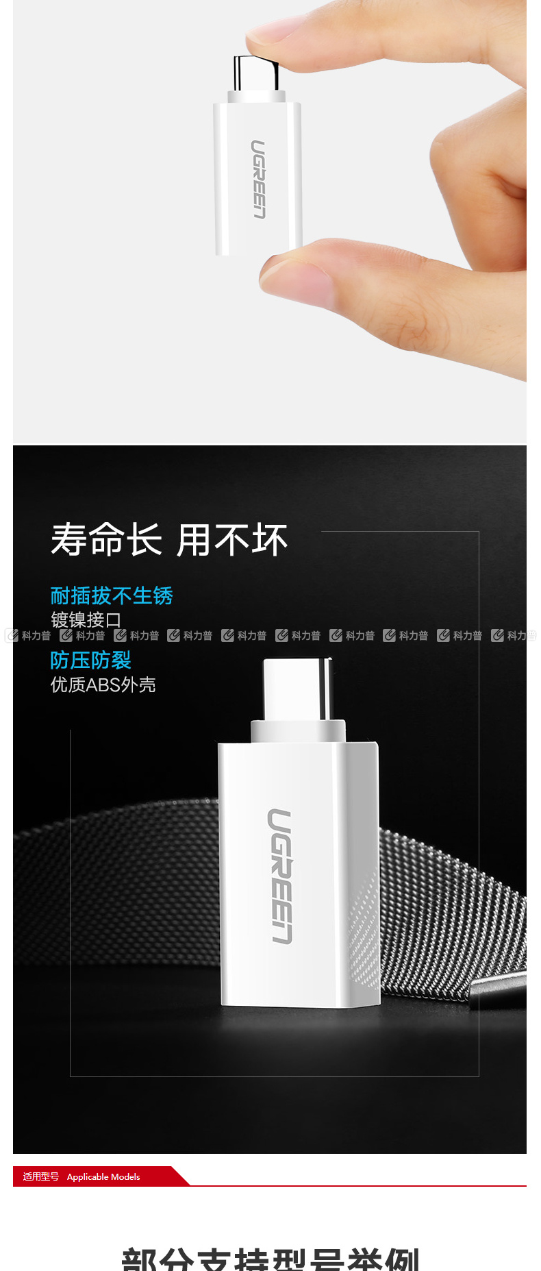 绿联 UGREEN Type-C转接头 30155 OTG数据线USB-C转换器头 