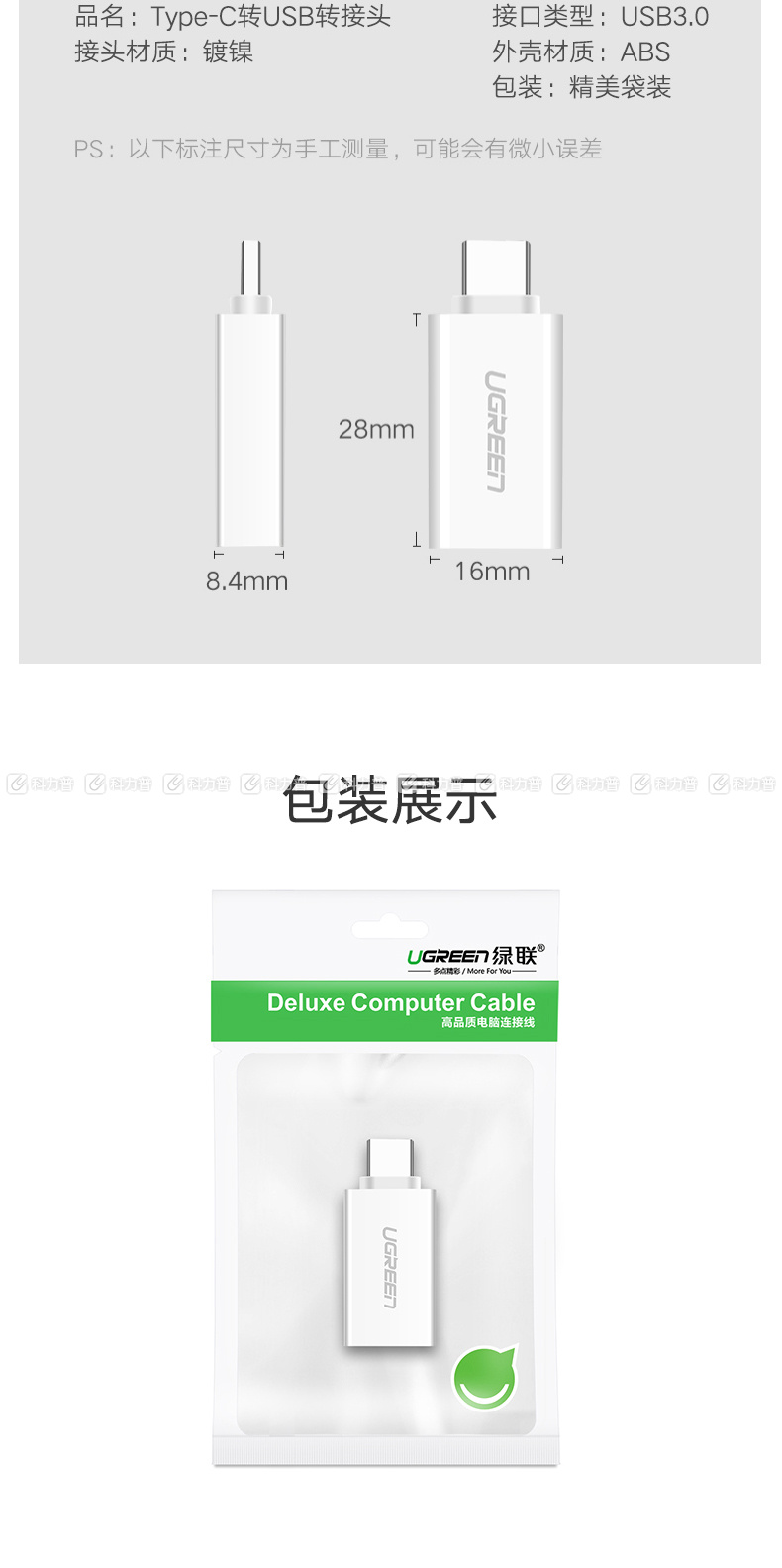 绿联 UGREEN Type-C转接头 30155 OTG数据线USB-C转换器头 