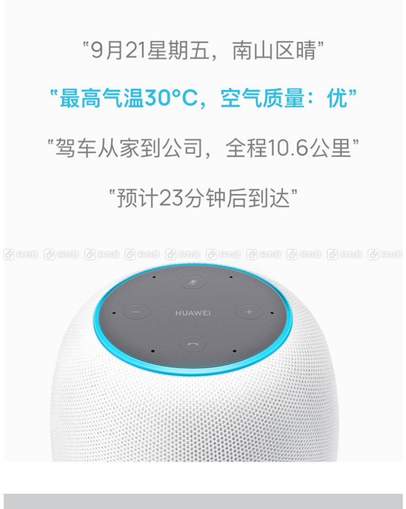 华为 huawei (huawei)智能音箱 小艺音箱 人工智能ai音箱 myna (黑色)