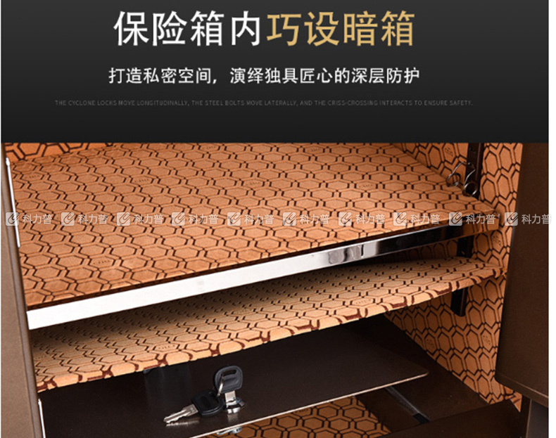 驰球 保险箱 FDG-A1/D-65YSZ2 H660*W460*D380 