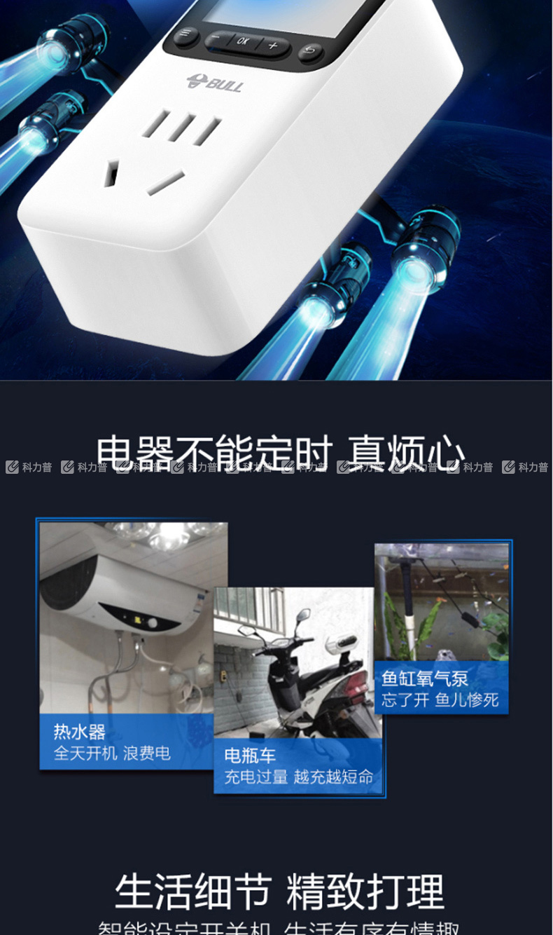 公牛 BULL 定时器插座 GND-1 7天24小时循环  新国标电子定时通断电 20组