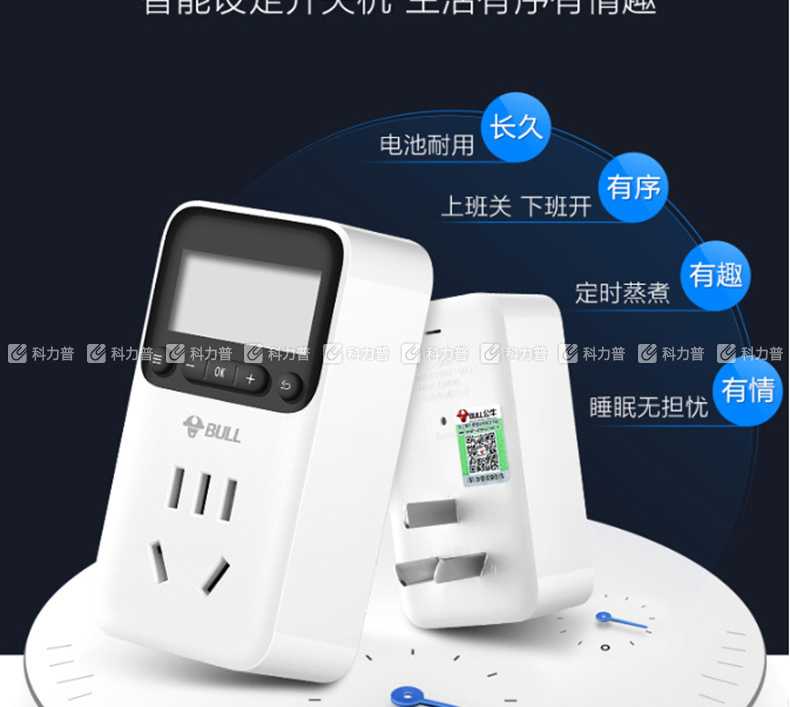 公牛 BULL 定时器插座 GND-1 7天24小时循环  新国标电子定时通断电 20组