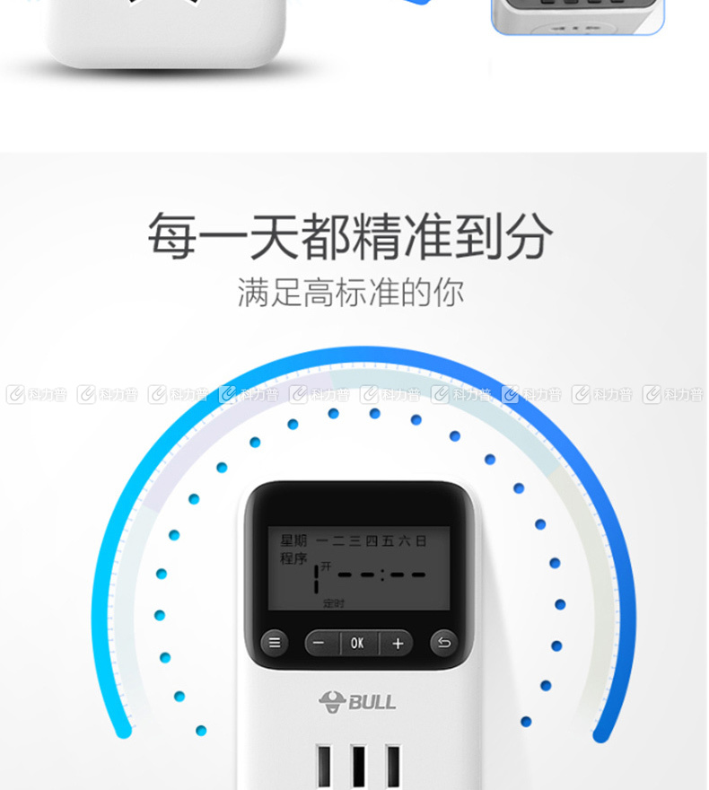 公牛 BULL 定时器插座 GND-1 7天24小时循环  新国标电子定时通断电 20组
