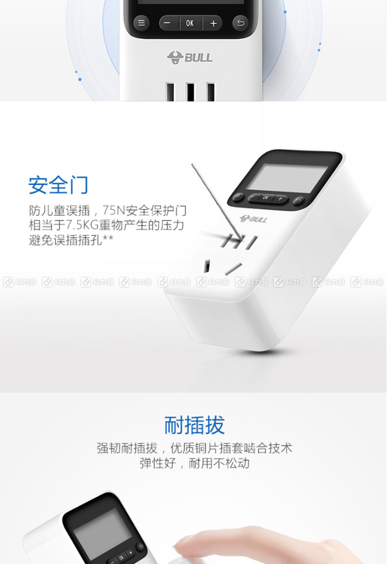 公牛 BULL 定时器插座 GND-1 7天24小时循环  新国标电子定时通断电 20组