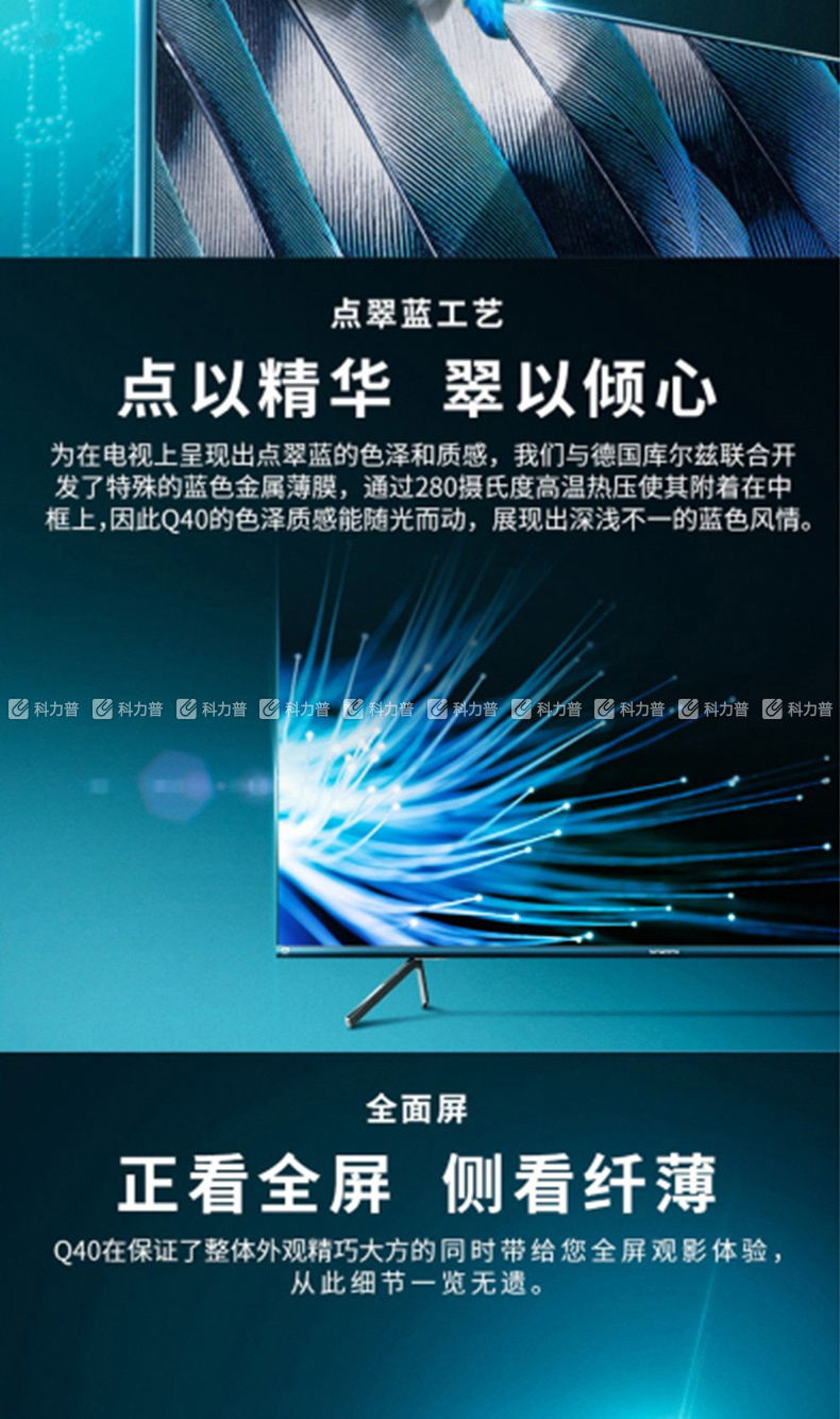 创维 skyworth 82英寸智能液晶电视 82q40 底座,普通挂架二选一(含